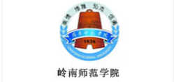 岭南师范学院